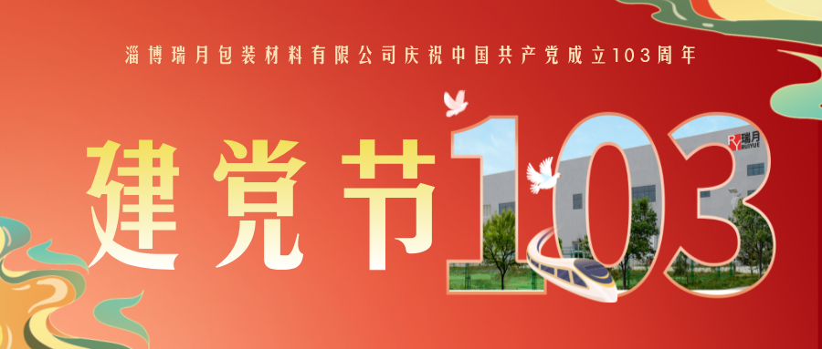 建党节.png